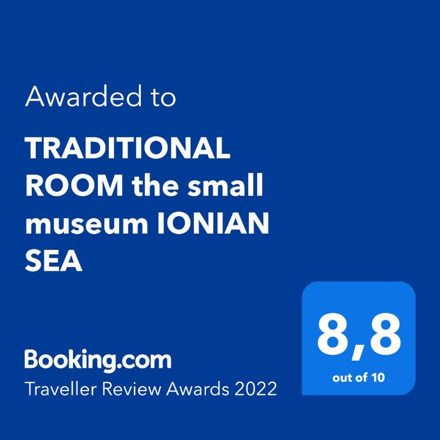 Traditional Room The Small Museum Ionian Sea Kastro-Kyllini المظهر الخارجي الصورة